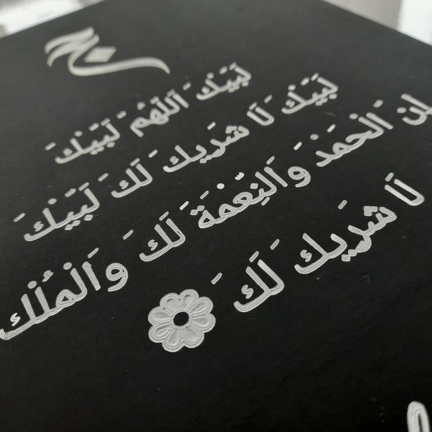 Foiled Talbiyah A5 Hajj & Umrah Journal