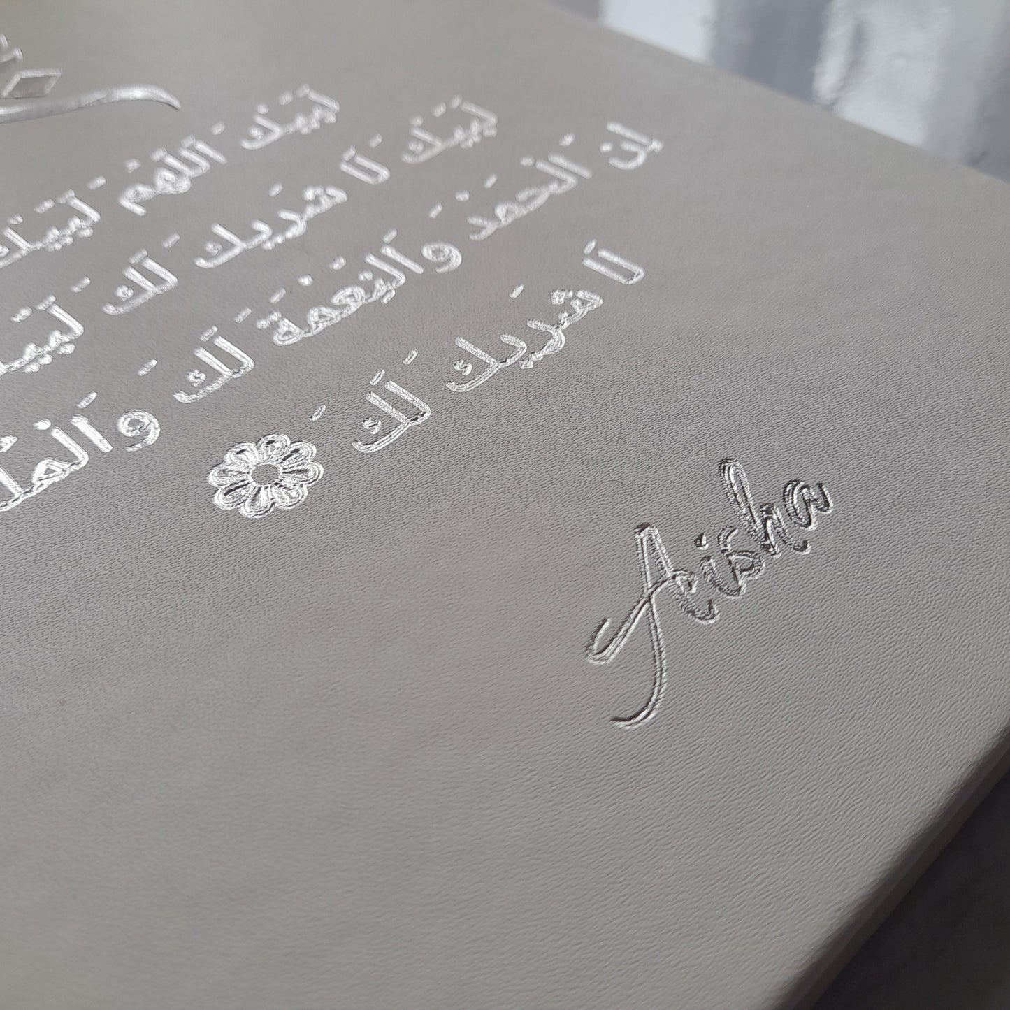 Foiled Talbiyah A5 Hajj & Umrah Journal